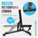 Силовая скамья регулируемая домашняя Oxygen Fitness DRACO 75_75