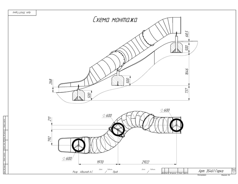 Горка-труба 7,3 п.м. Hercules 35461 800_618