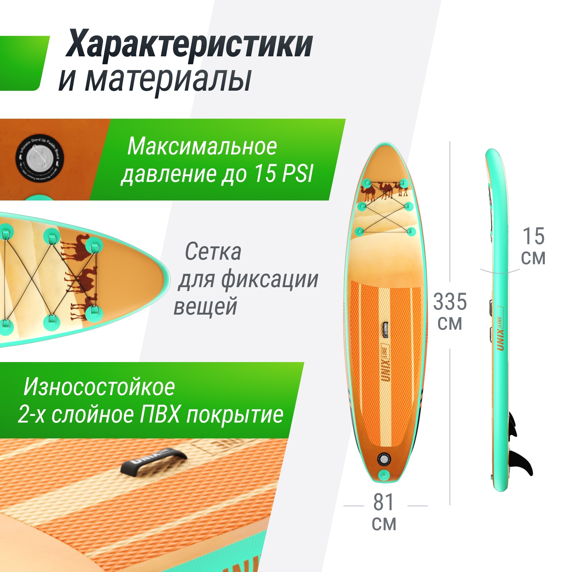 SUP-борд Unix Line Sand Storm (335 см) SUPSS335 2000_2000