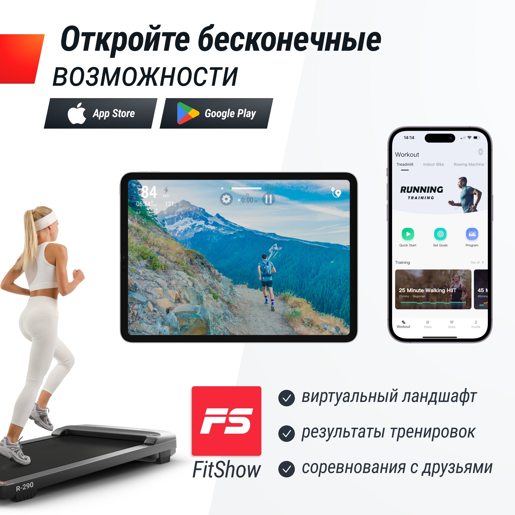 Беговая дорожка UnixFit R-290 2000_2000