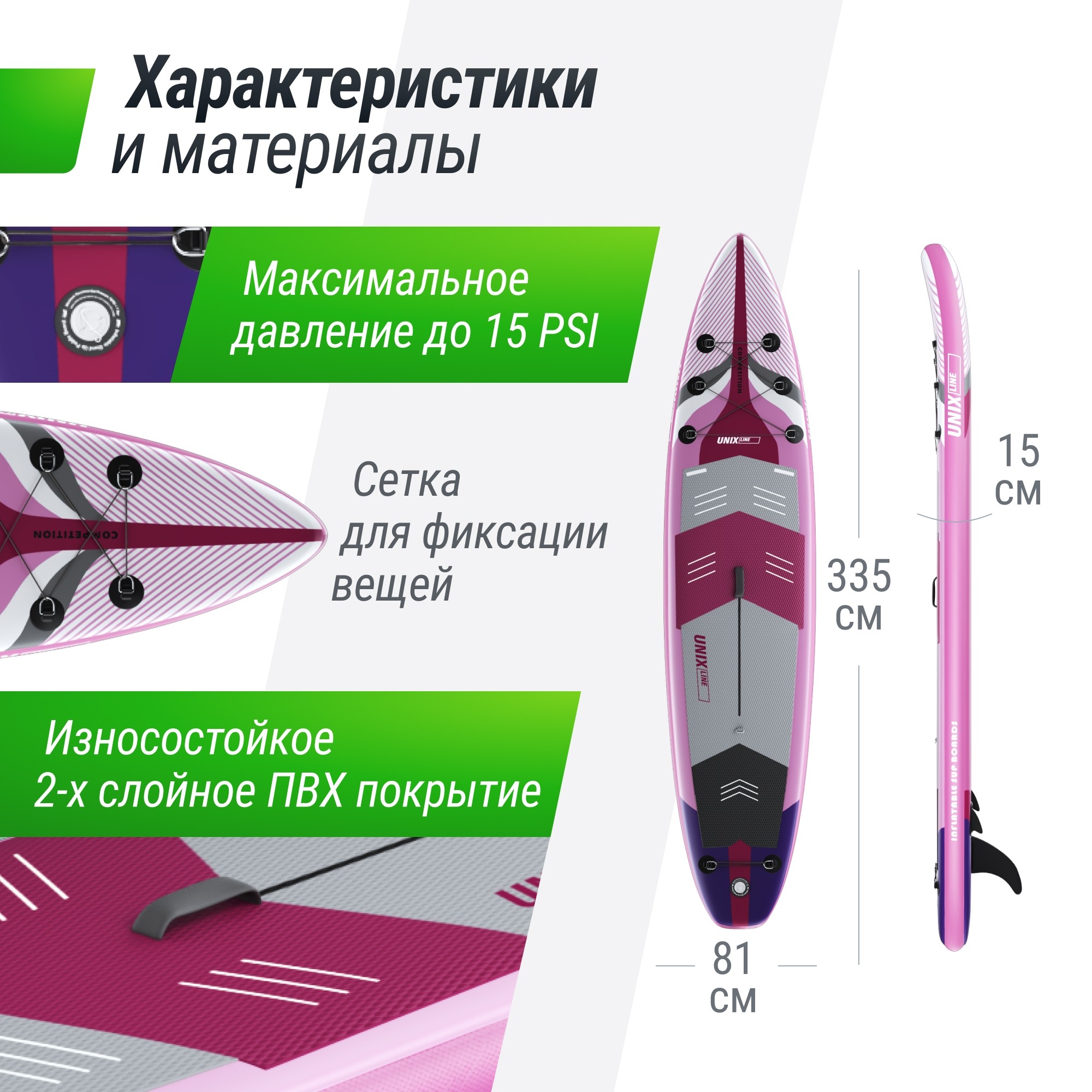 SUP-борд Unix Line Pink Horizon (335см) SUPPH335 2000_2000