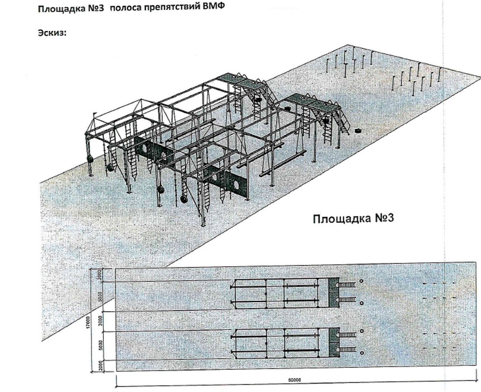 Полоса препятствий для ВМФ Hercules 3211 982_800