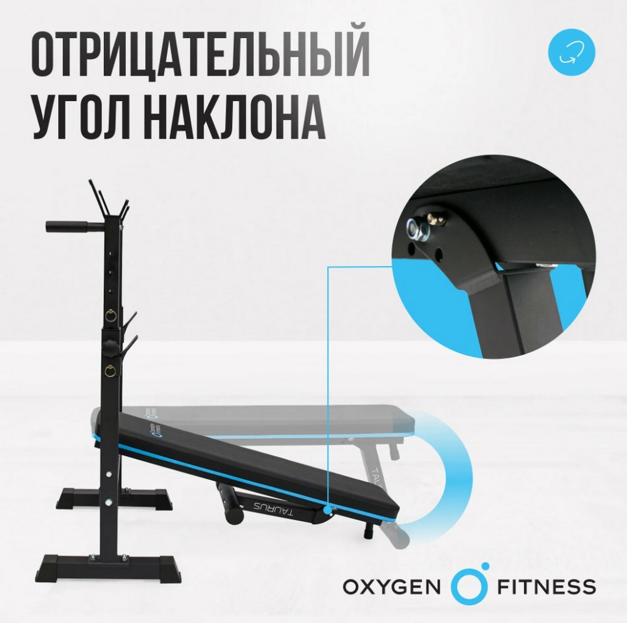 Силовая скамья многофункциональная домашняя Oxygen Fitness TAURUS 2000_1988