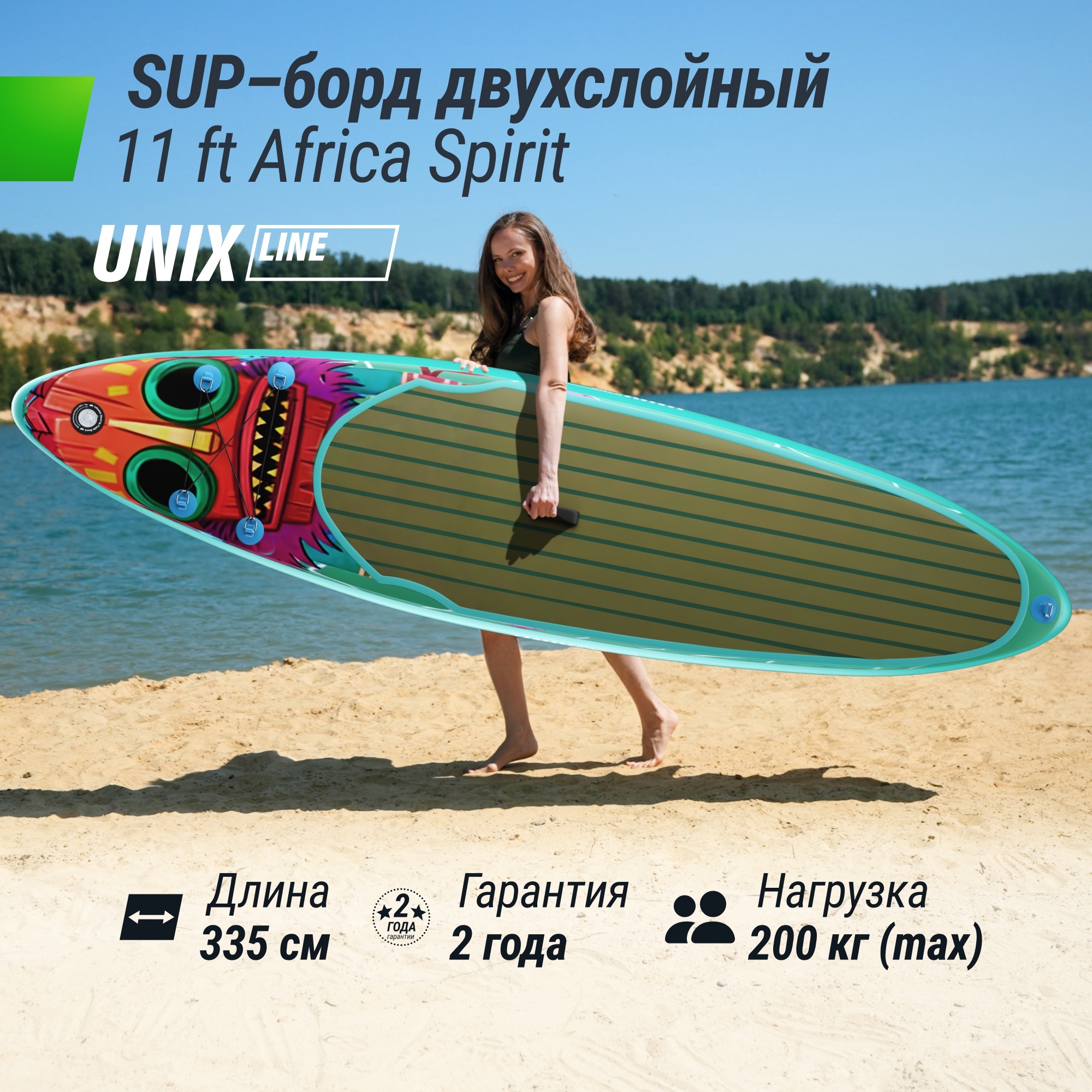 SUP-борд Unix Line Africa Spirit (335 см) SUPAS335 2000_2000