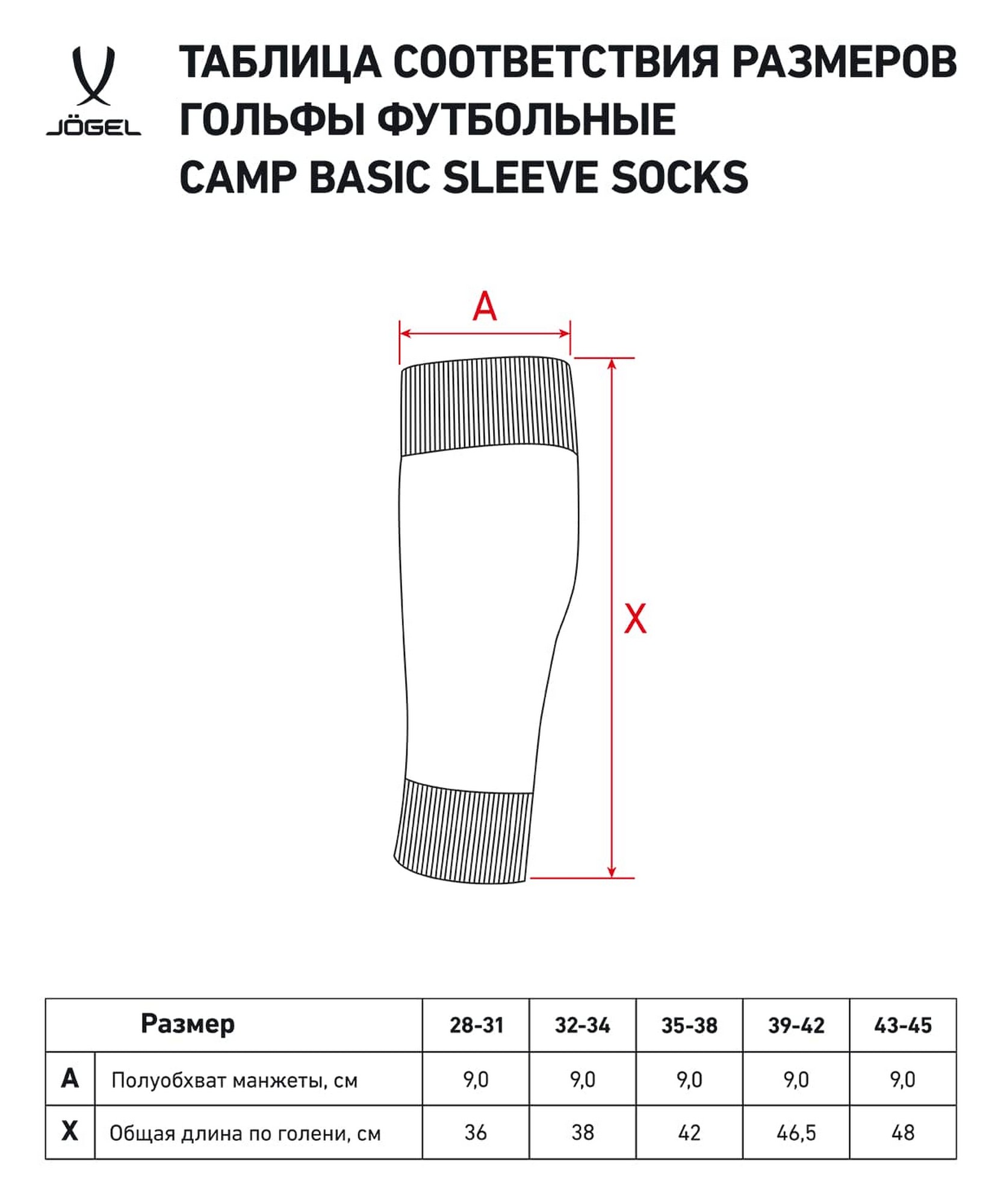 Гетры футбольные Jogel Camp Basic Sleeve Socks, темно-синий\белый 1663_2000