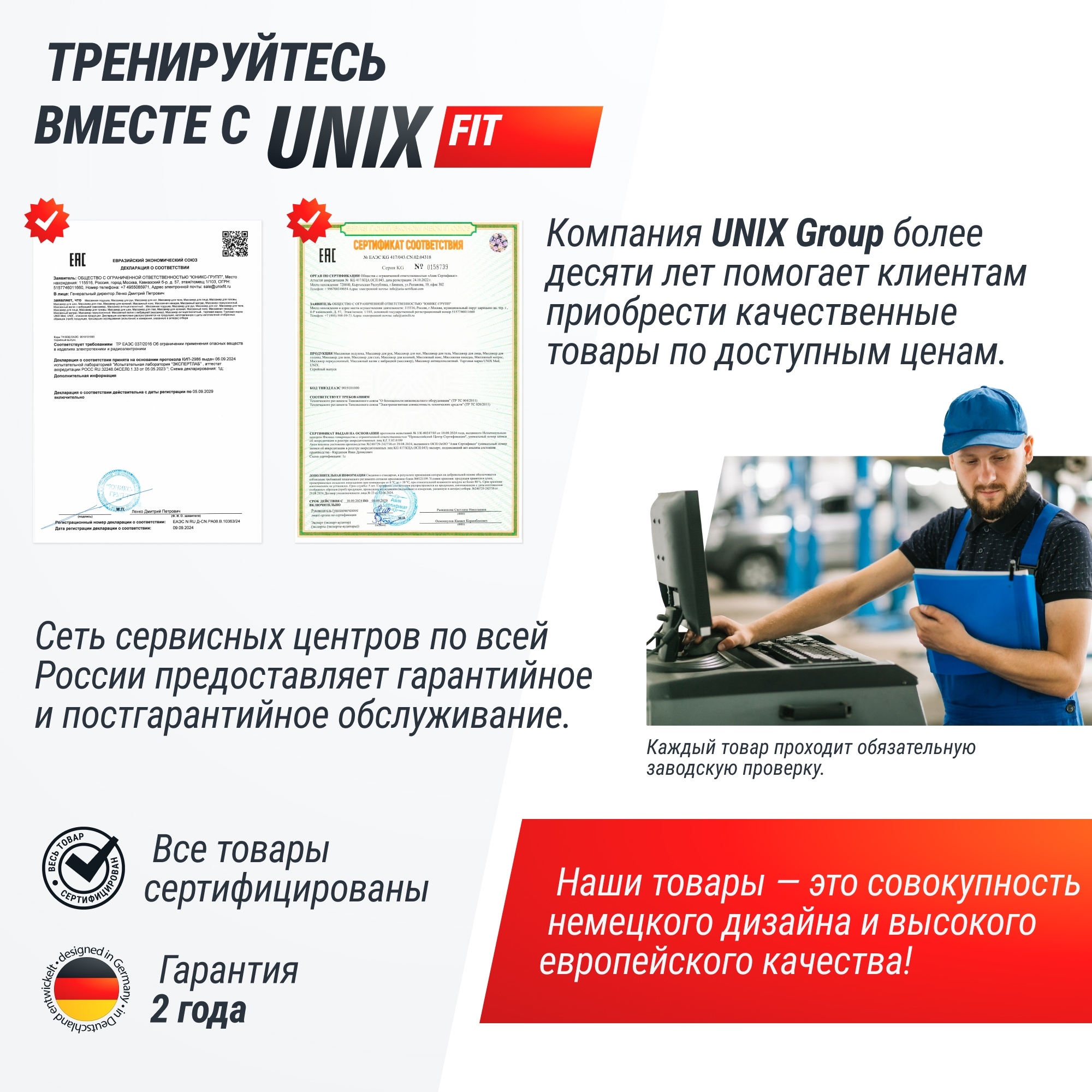 Беговая дорожка UnixFit R-260N 2000_2000